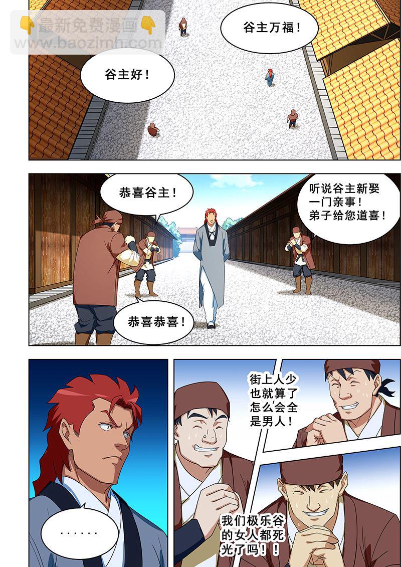 第309话 女人都去哪了？5