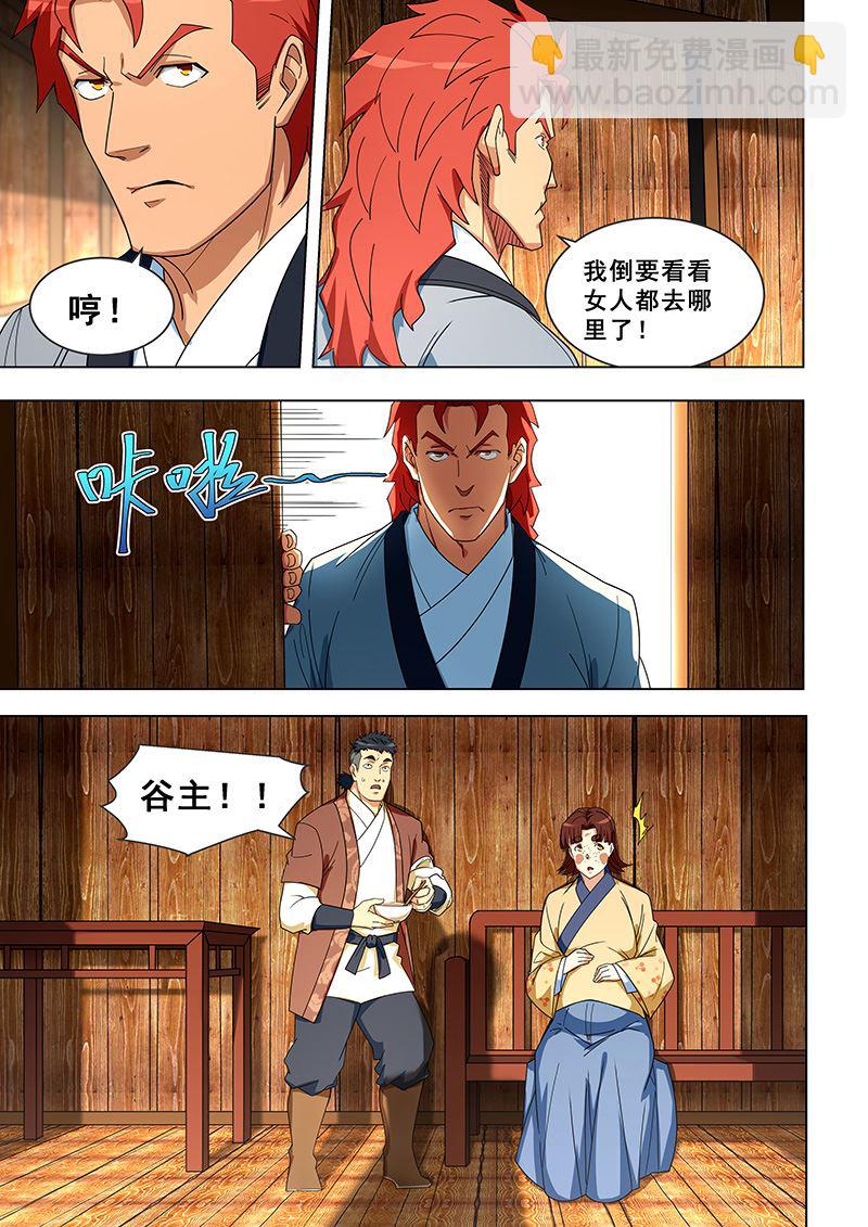 第309话 女人都去哪了？6