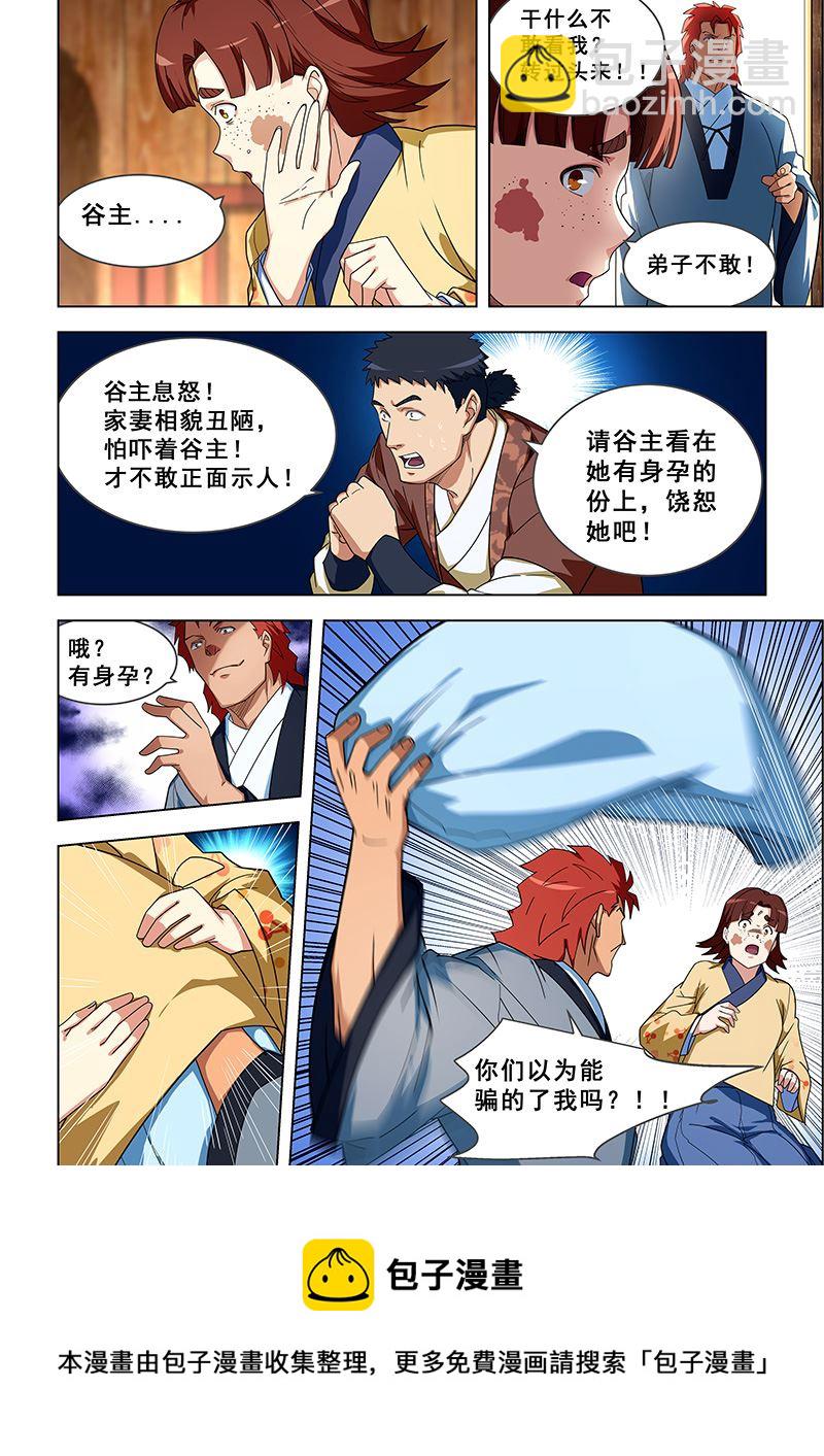 第309话 女人都去哪了？7