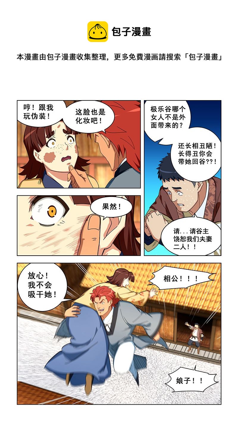 第310话 炮打极乐谷0