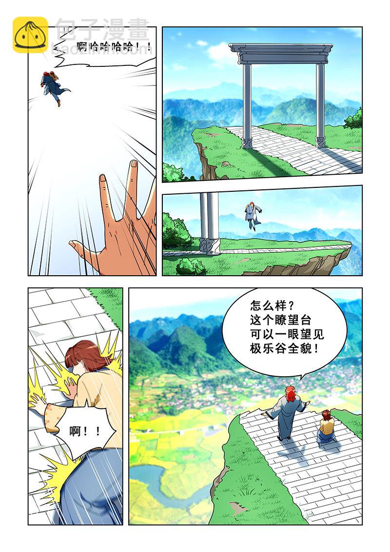 第310话 炮打极乐谷1