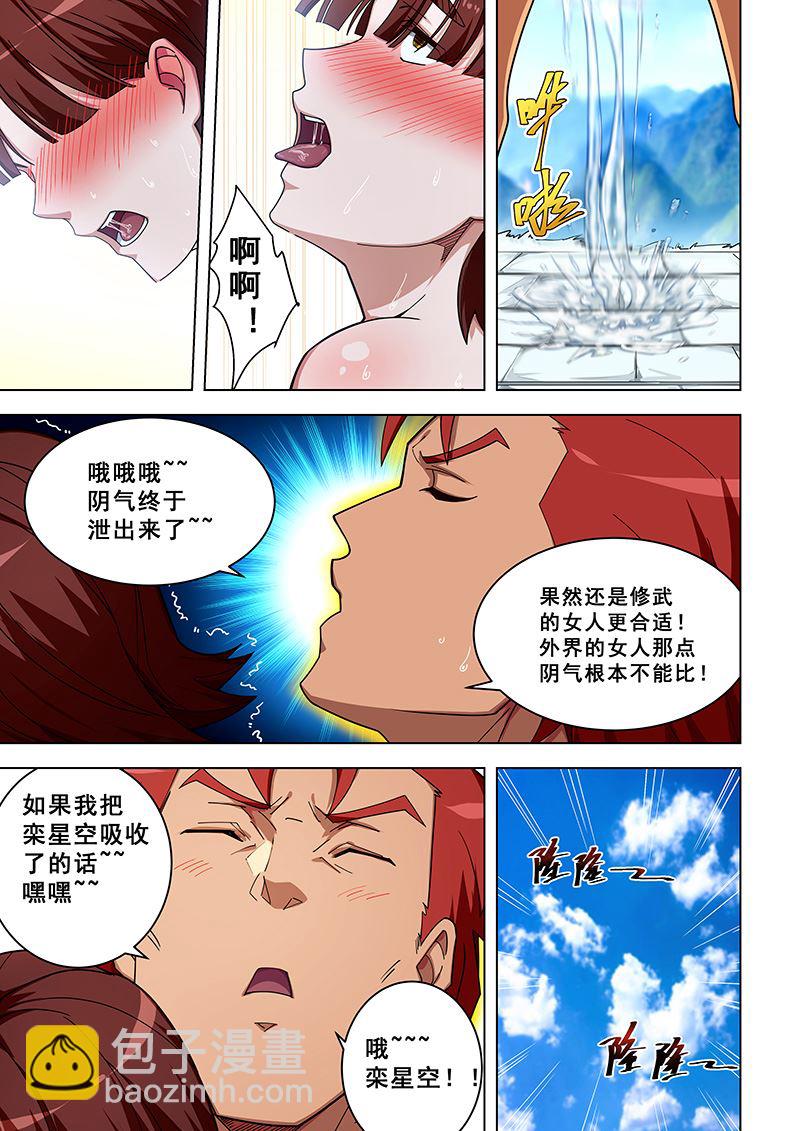 第310话 炮打极乐谷4