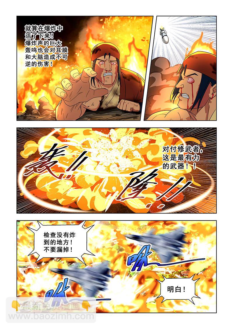 第311话 导弹的威力1