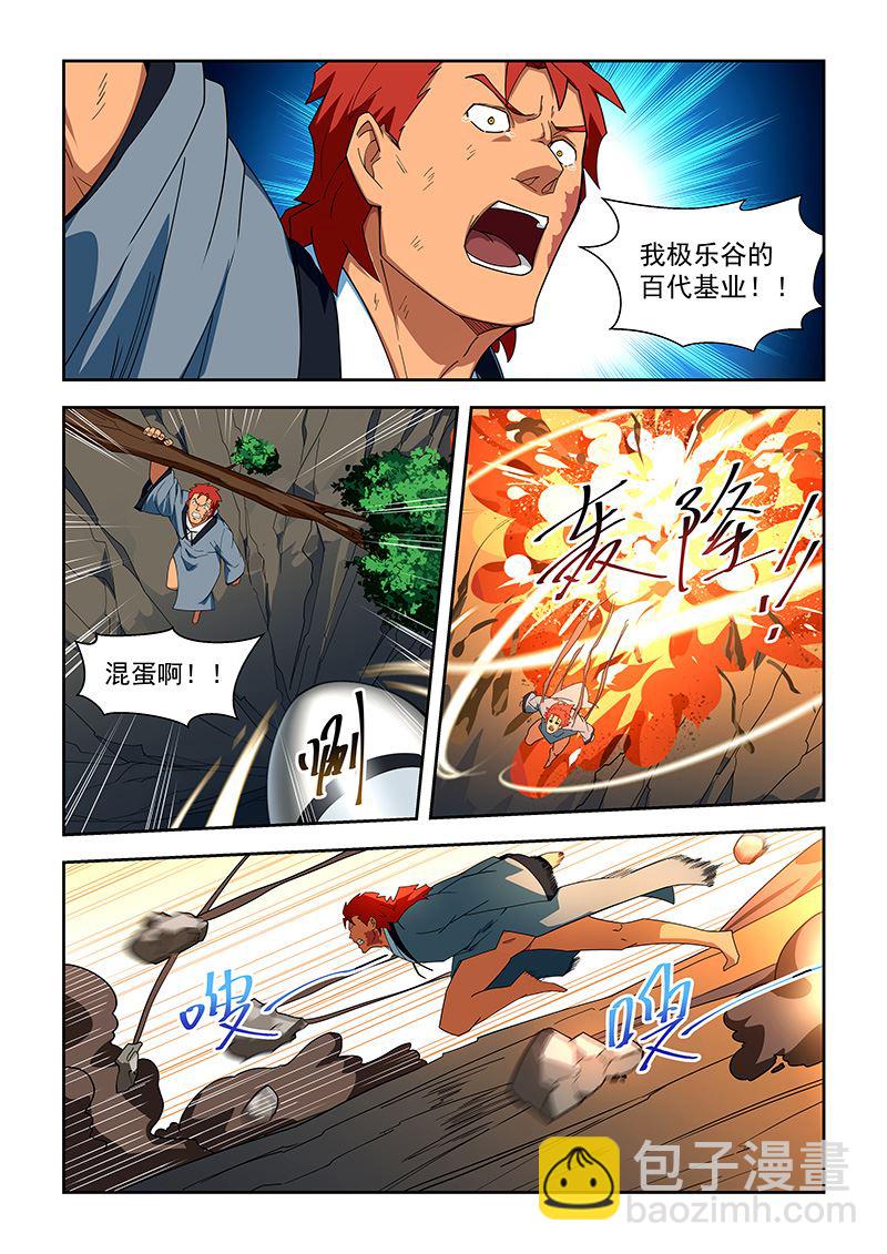 第311话 导弹的威力2