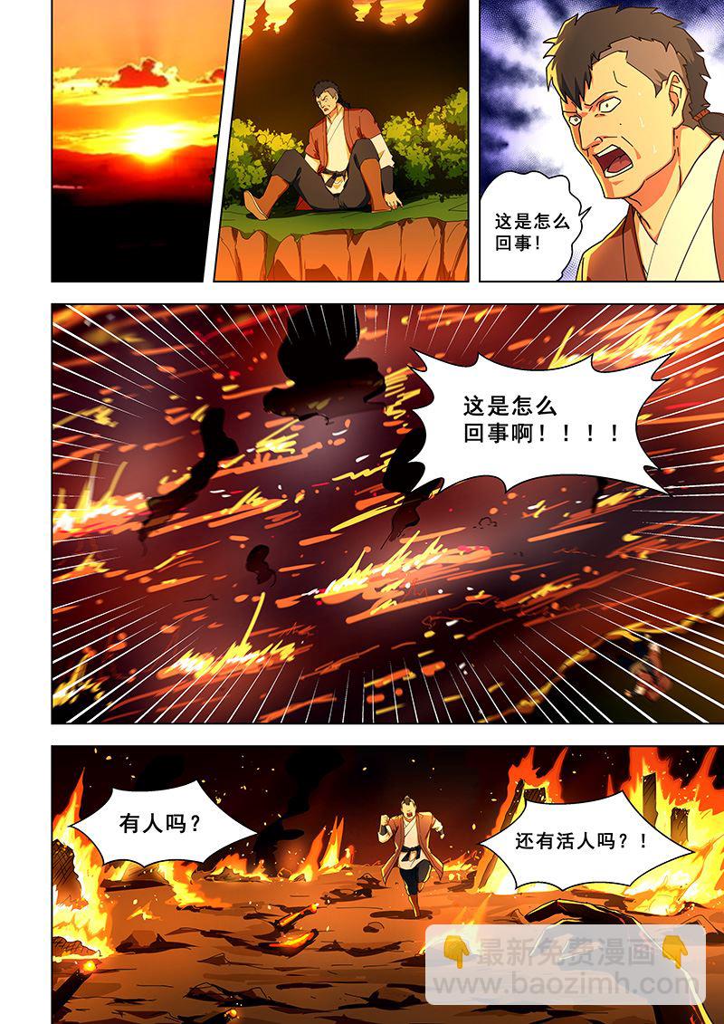 第312话 林枫干的1