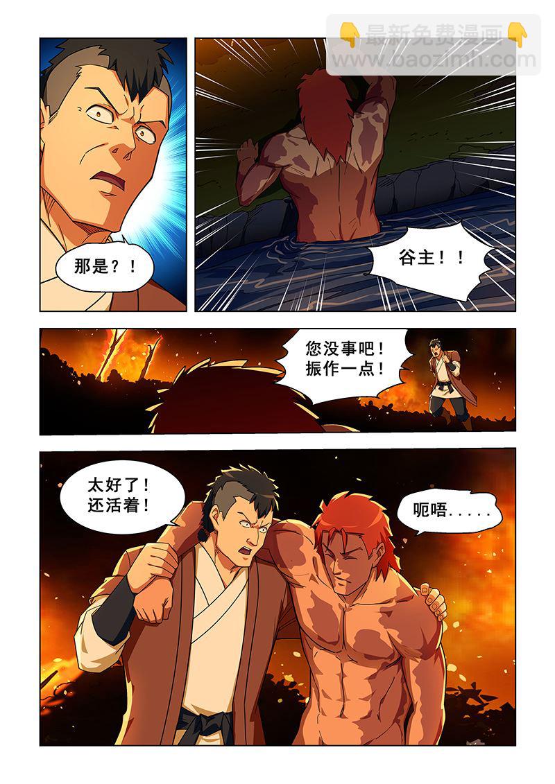 第312话 林枫干的3