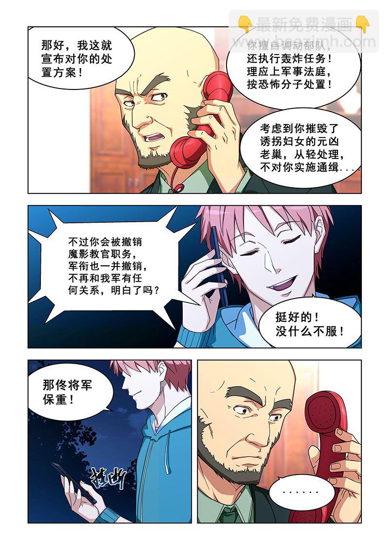 第313话 闯祸了？1
