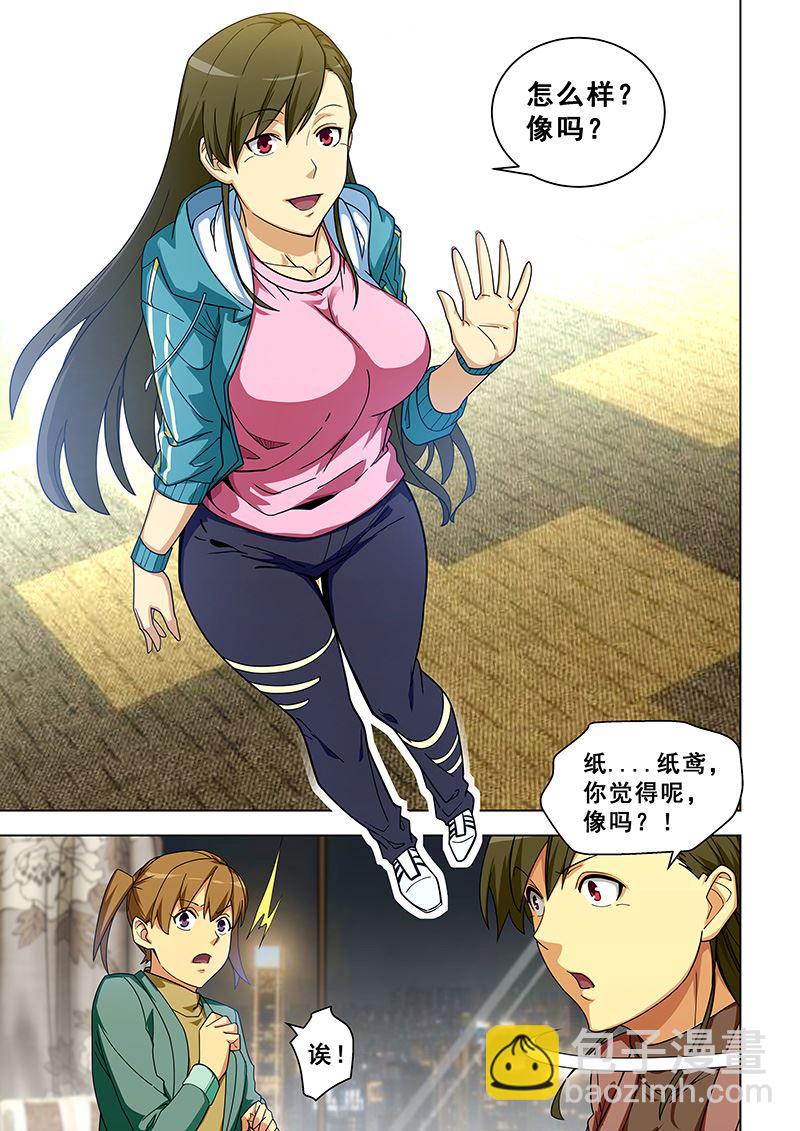 第314话 易容化形3