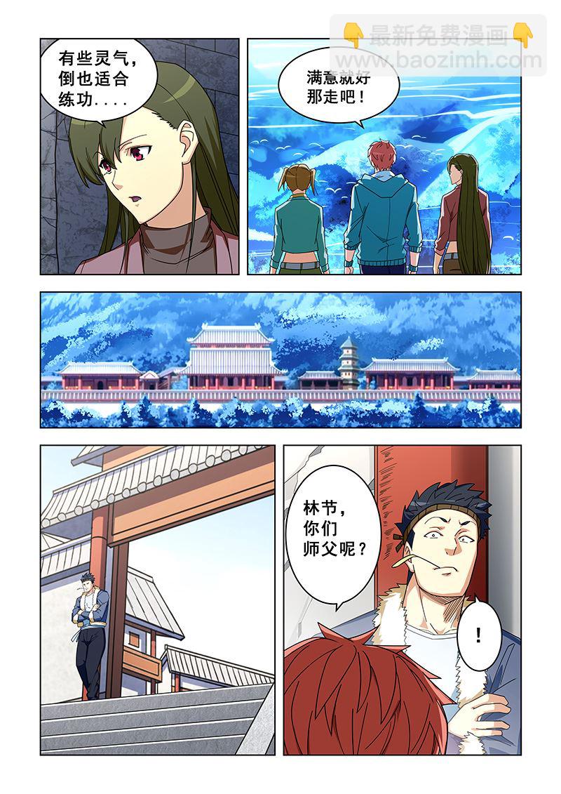第315话 任务回归3
