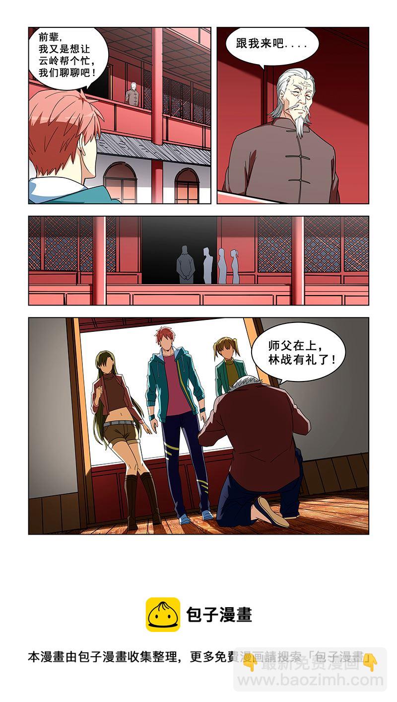 第315话 任务回归7
