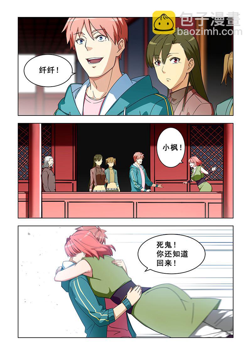第316话 好好相处3