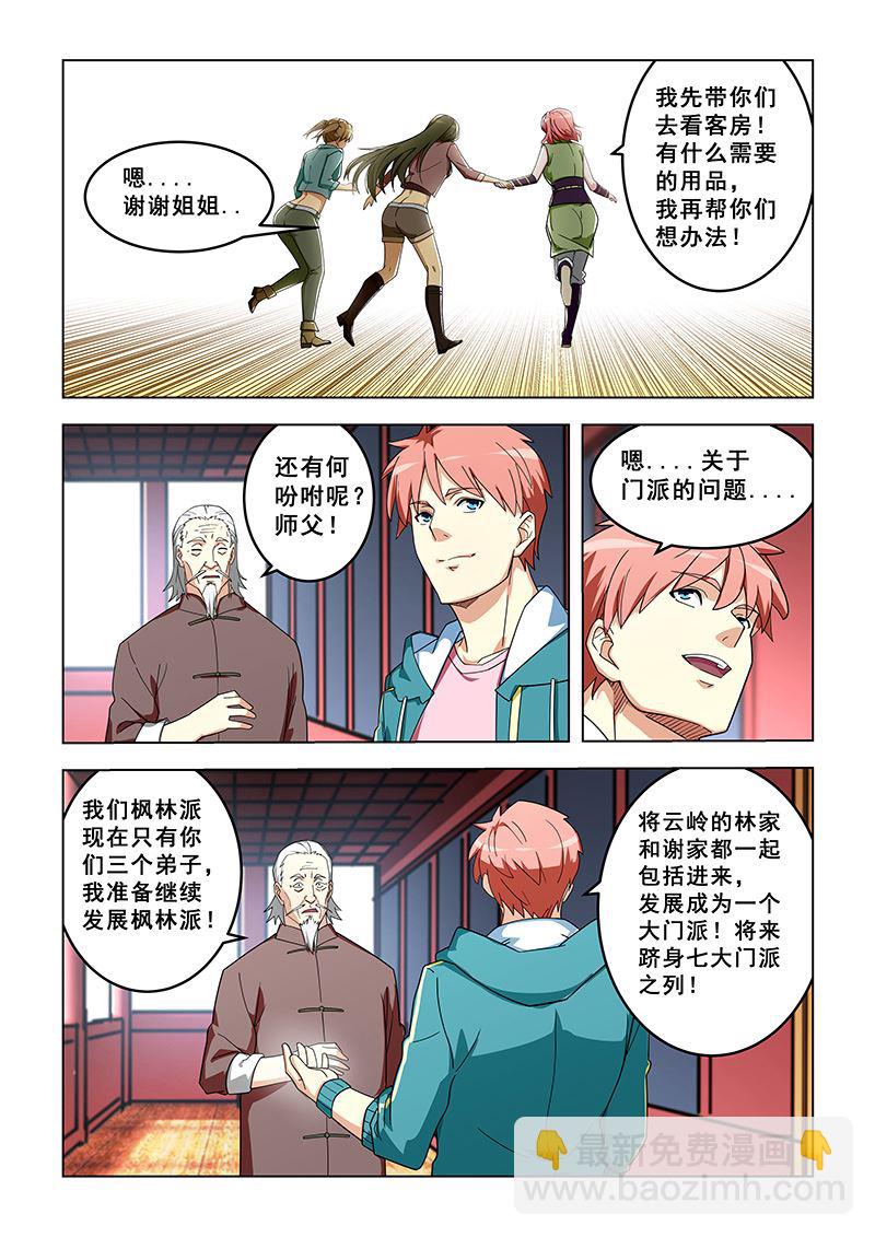 第317话 抢着做正房1