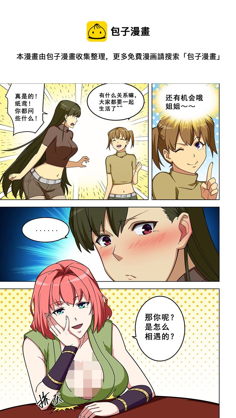 第318话 合并谢家0