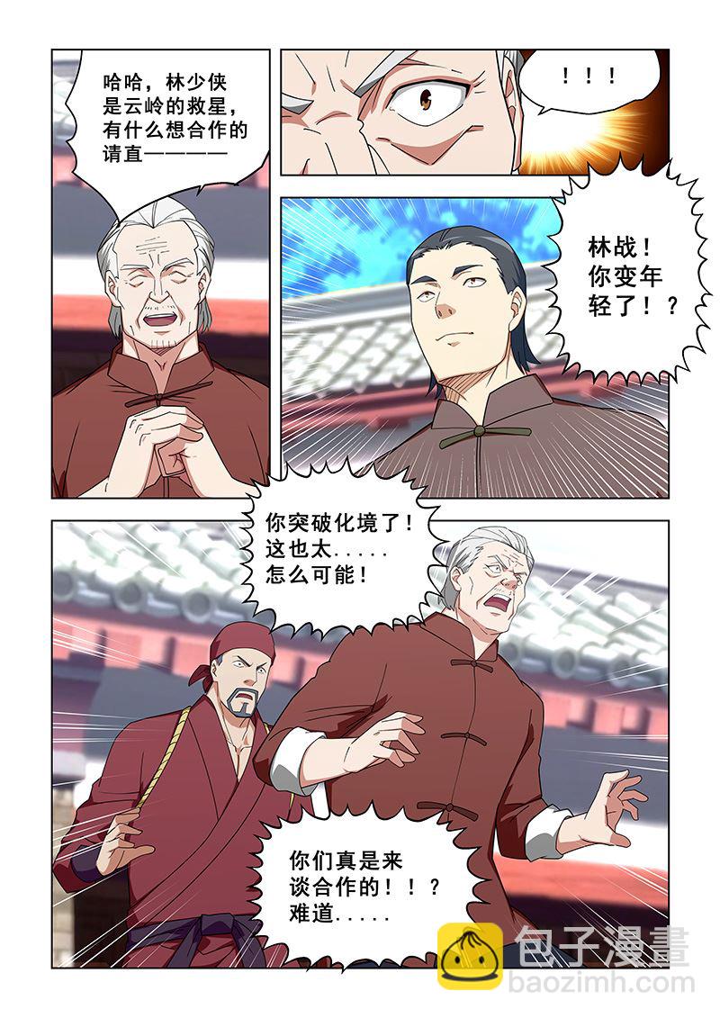 第318话 合并谢家5