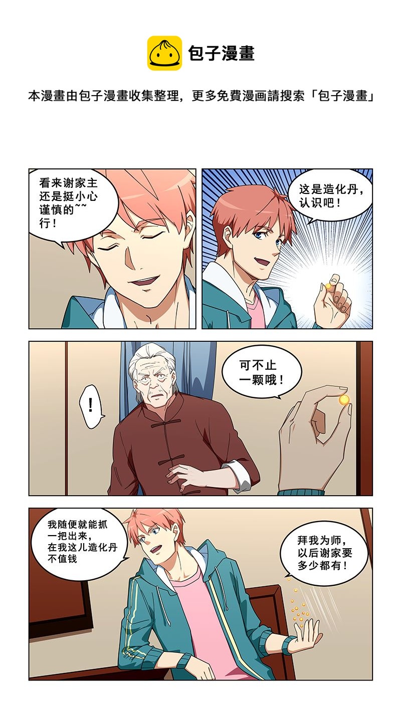 第319话 同意了吗？0