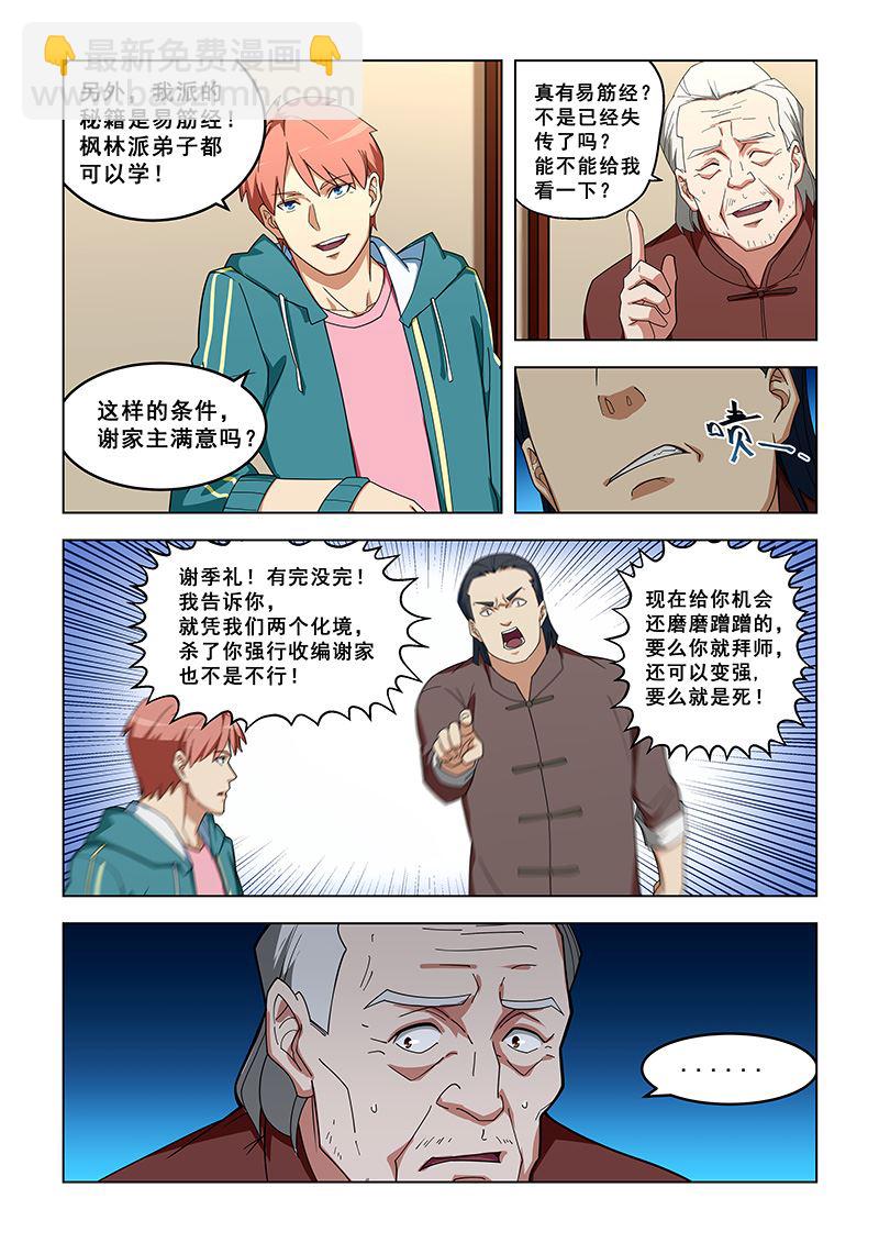 第319话 同意了吗？1