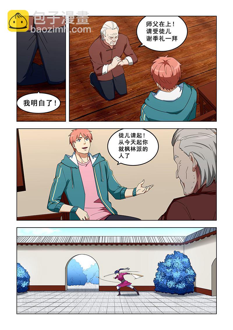 第319话 同意了吗？2