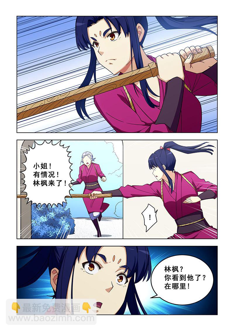 第319话 同意了吗？3