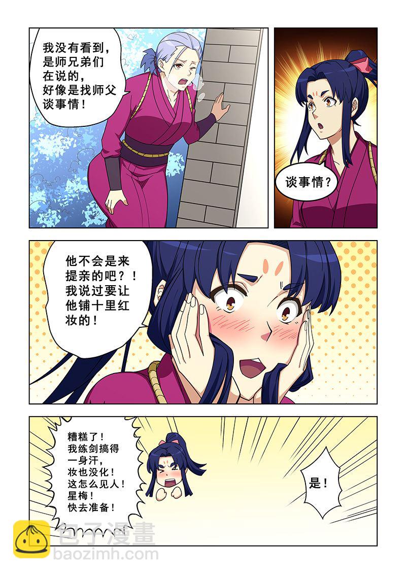 第319话 同意了吗？4