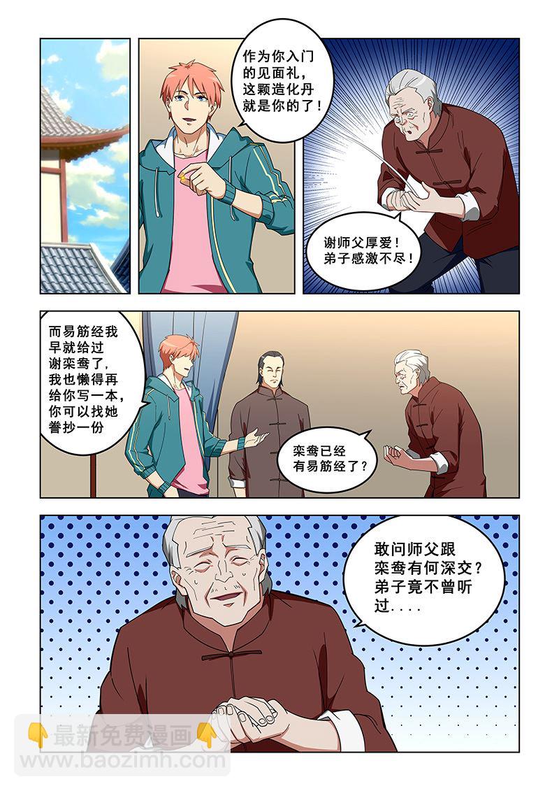 第319话 同意了吗？5