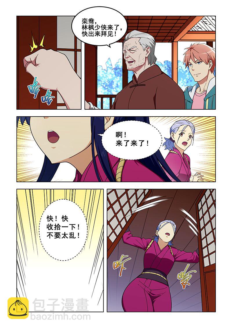 第319话 同意了吗？7