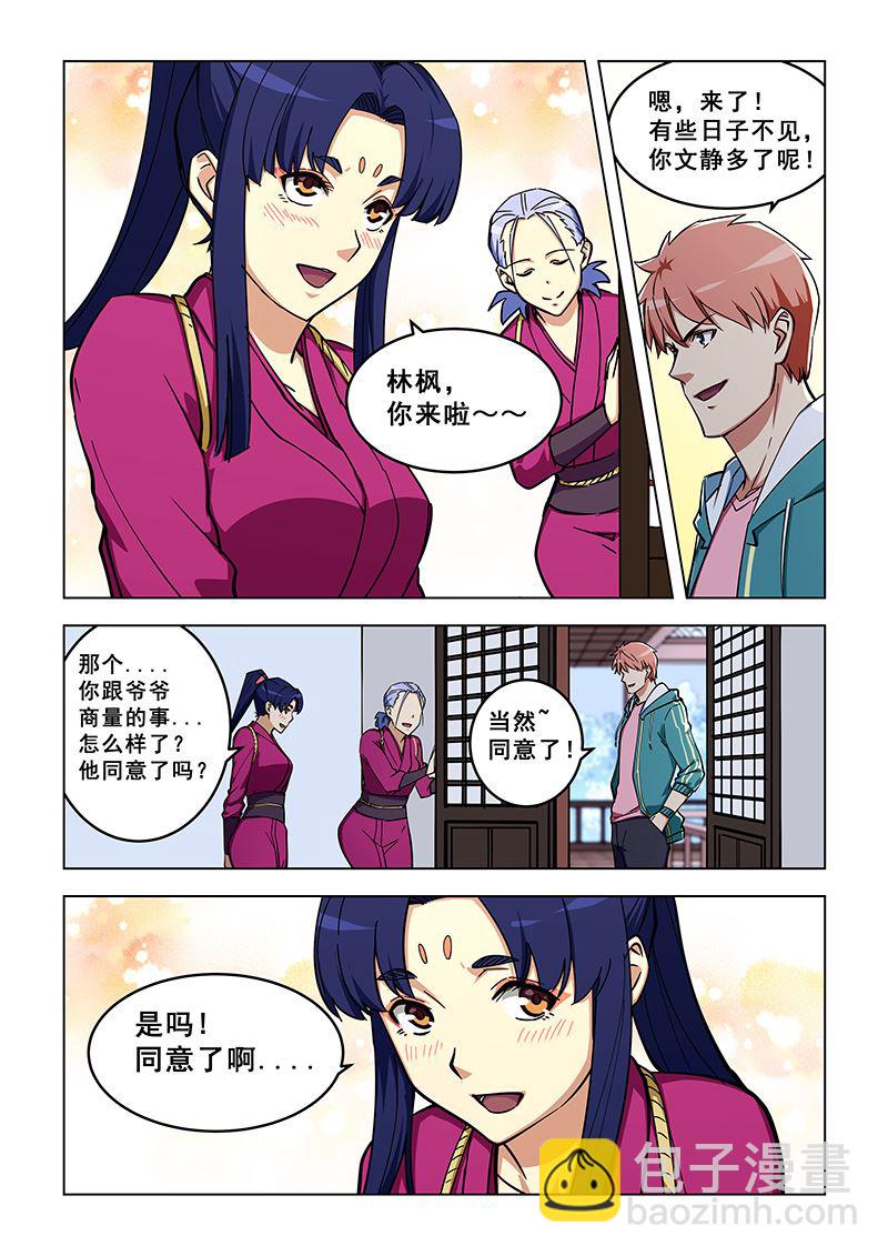 第319话 同意了吗？8