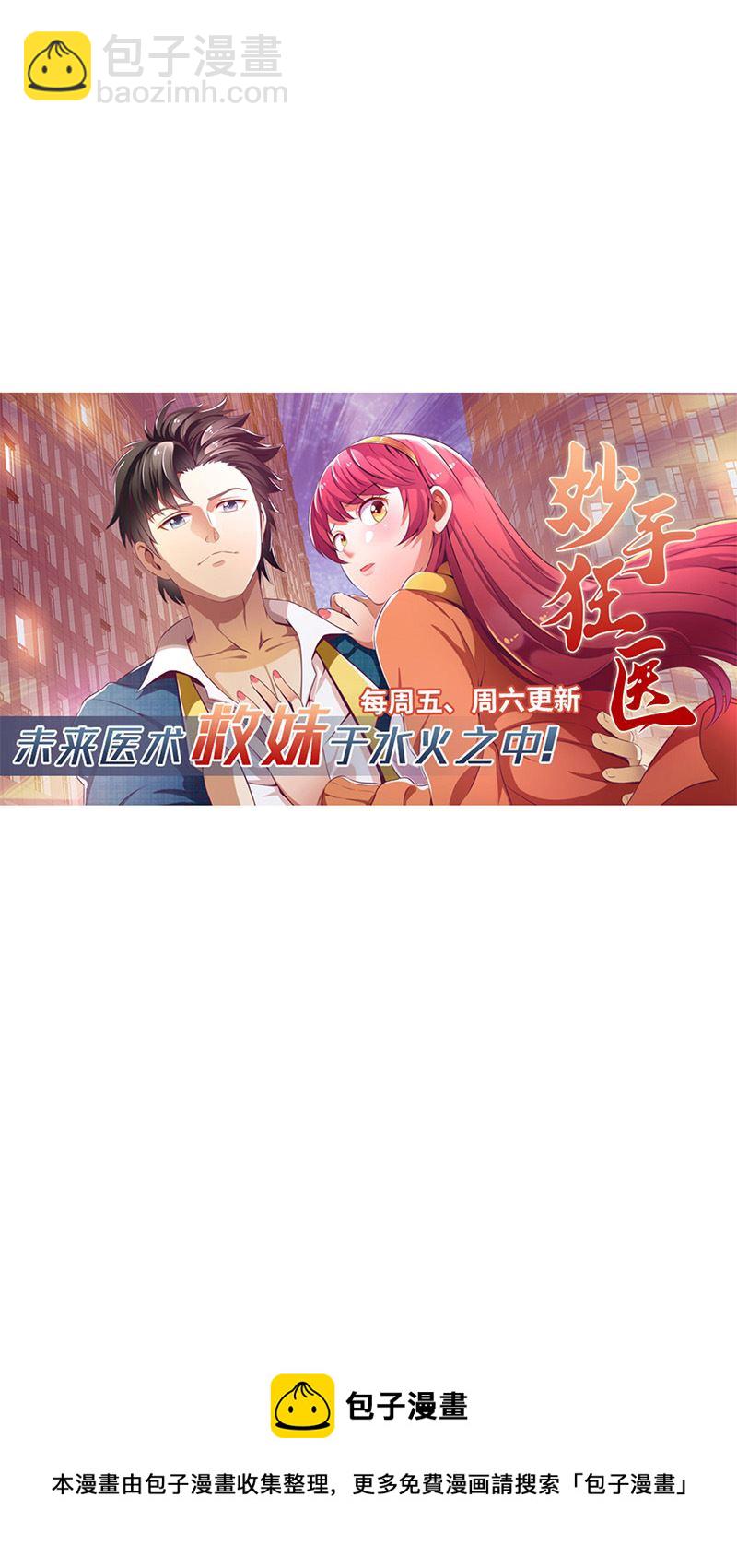 第319话 同意了吗？9