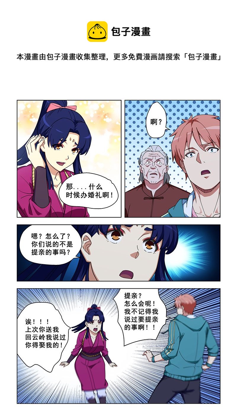 第320话 终于来任务了0