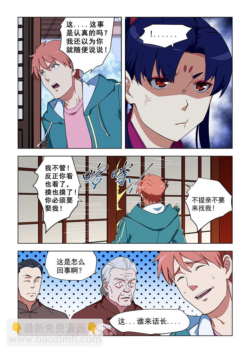 第320话 终于来任务了1