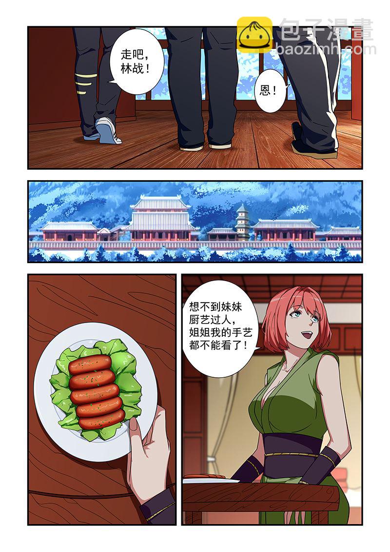 第320话 终于来任务了4