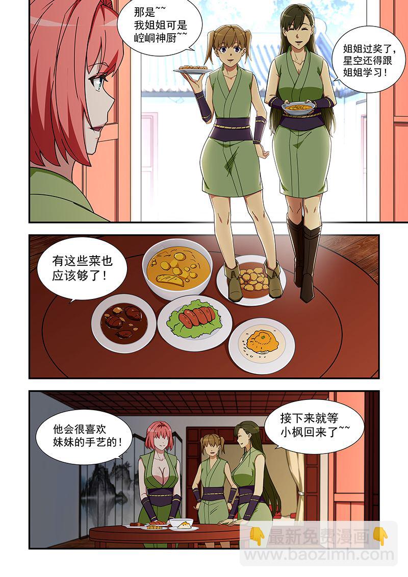 第320话 终于来任务了5