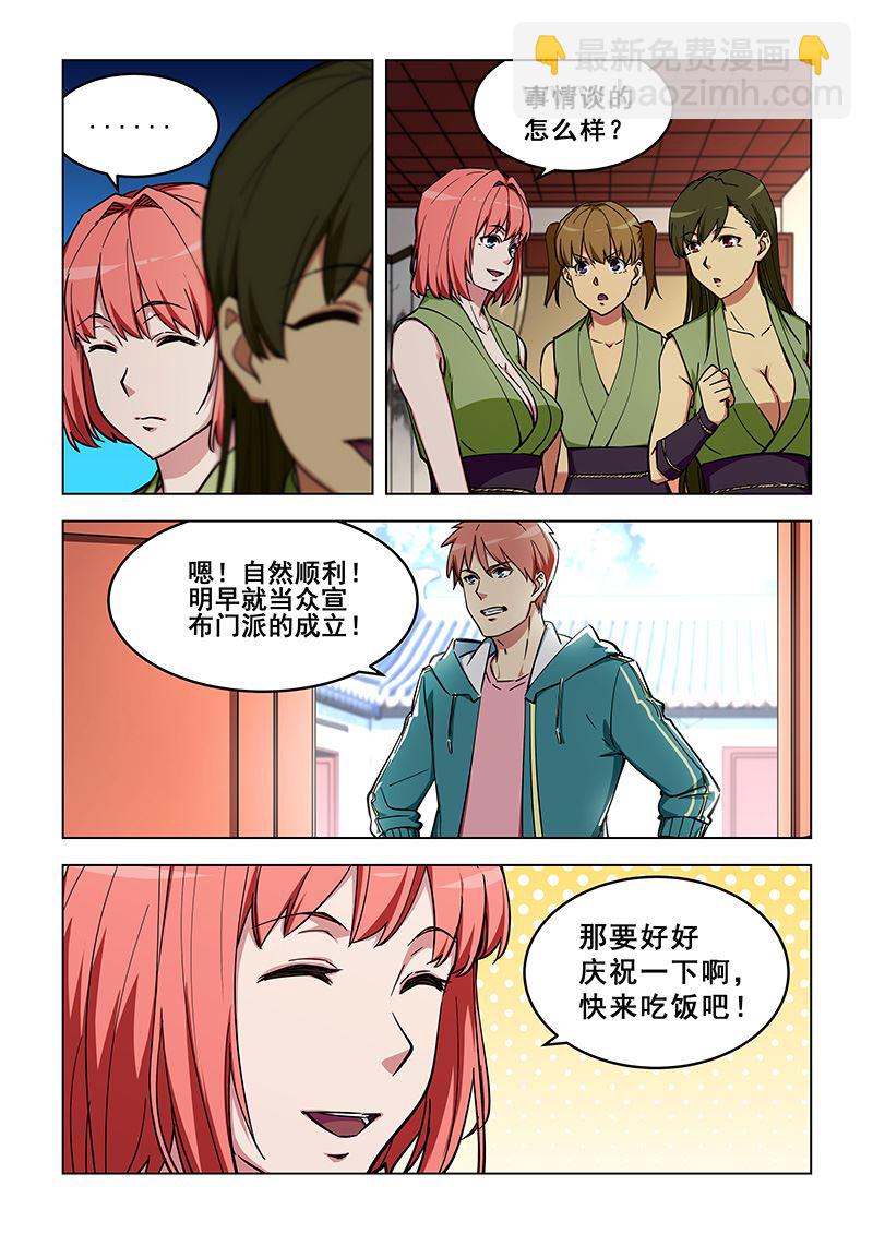 第320话 终于来任务了7