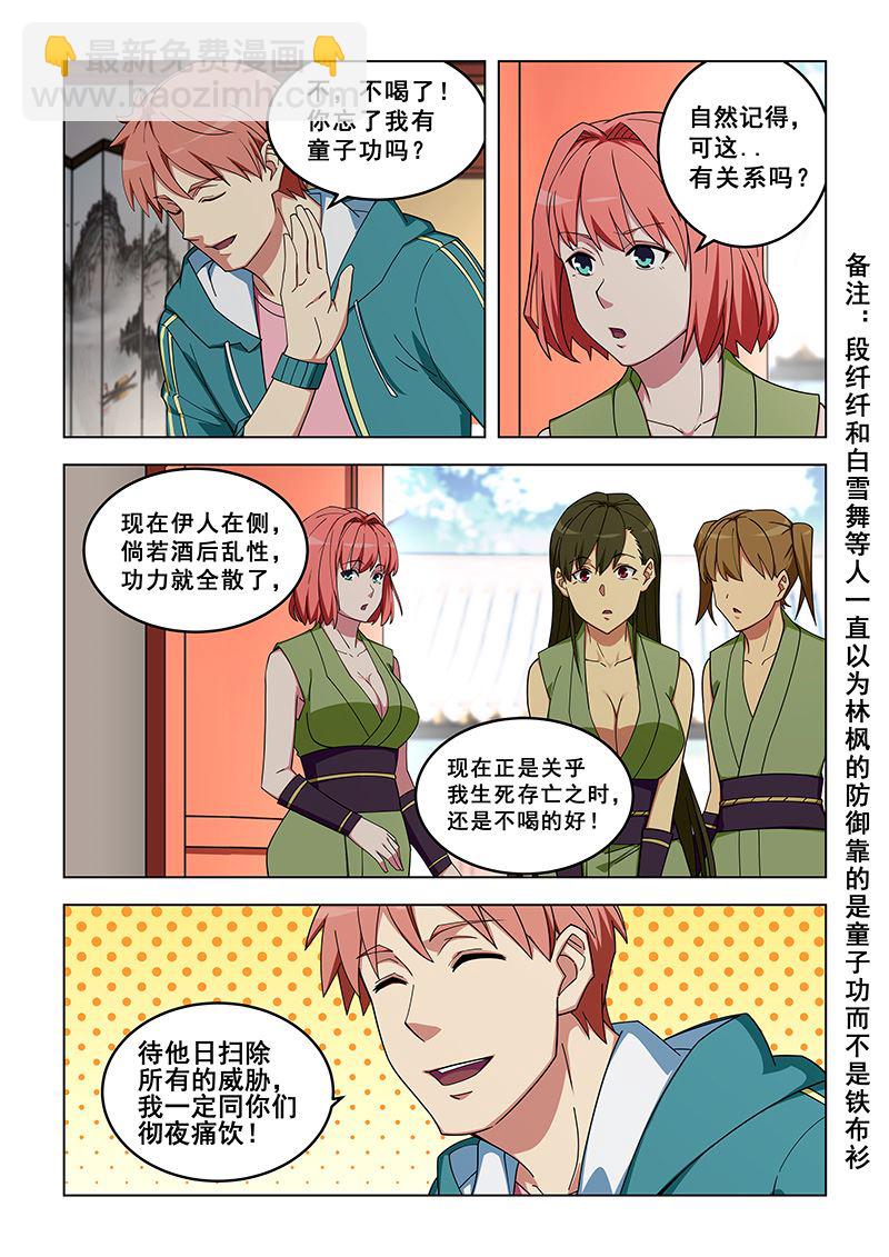第321话 门派成立1
