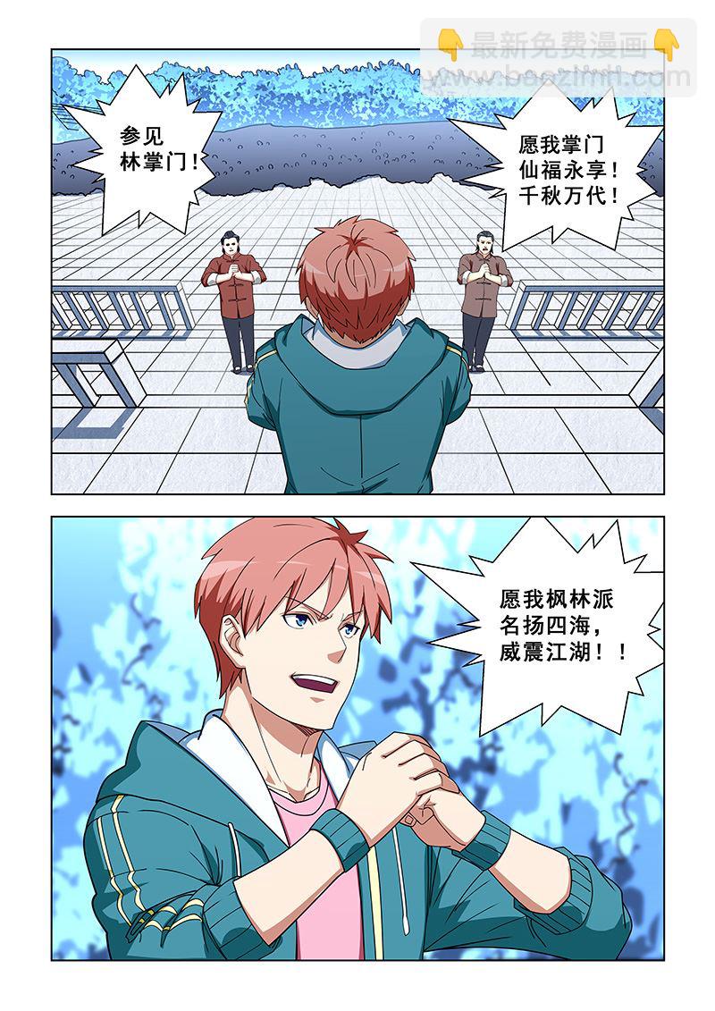 第322话 白家姐妹1