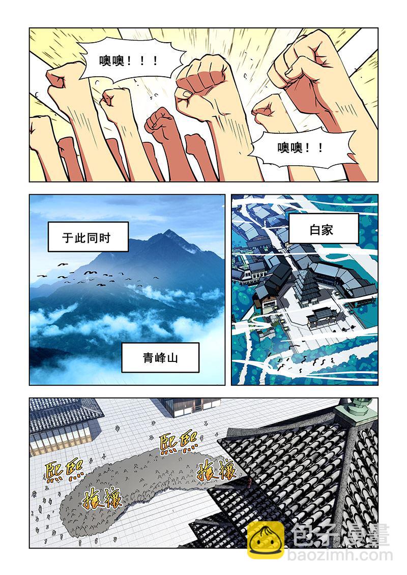 第322话 白家姐妹2
