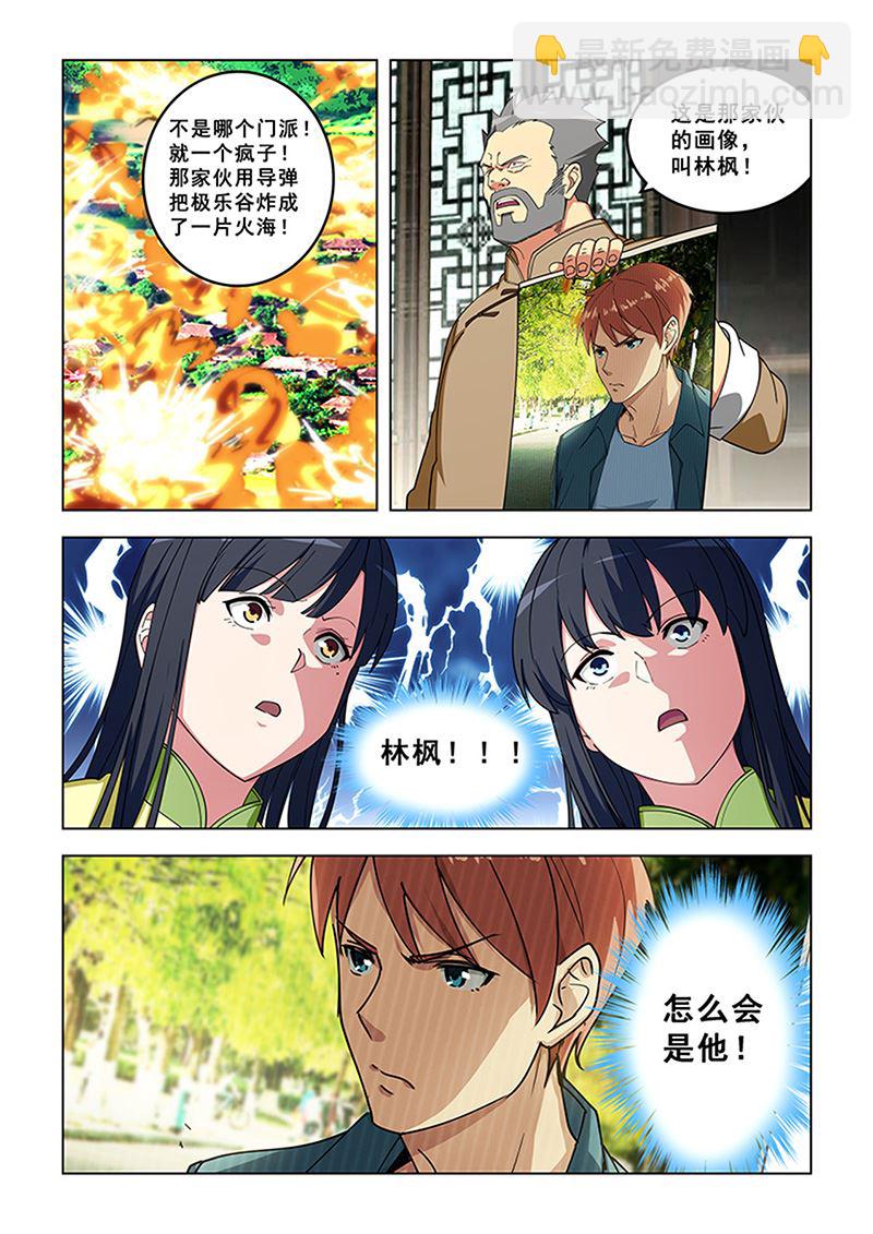 第322话 白家姐妹4