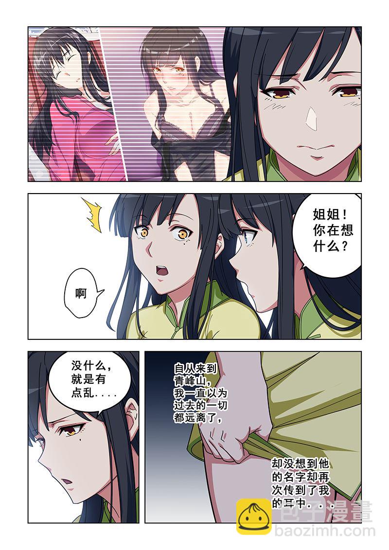 第322话 白家姐妹6