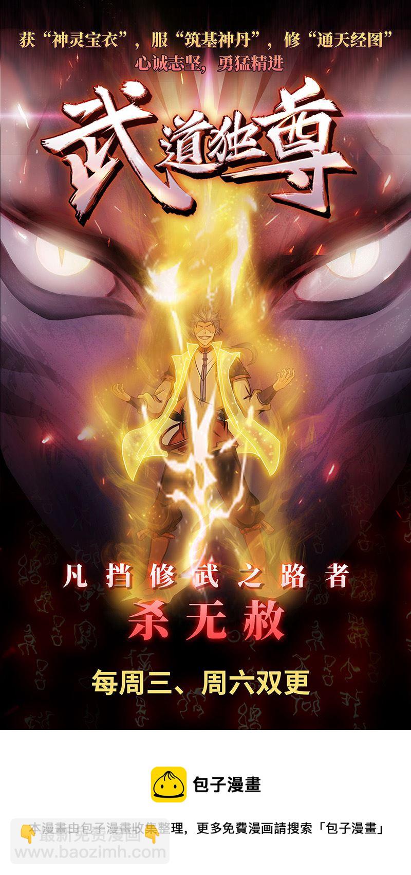第322话 白家姐妹8