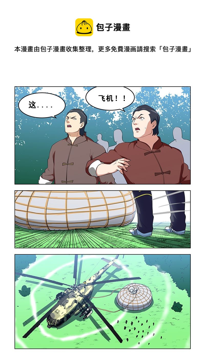 第324话 别想背叛我0