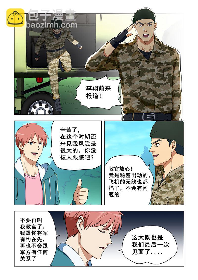 第324话 别想背叛我1