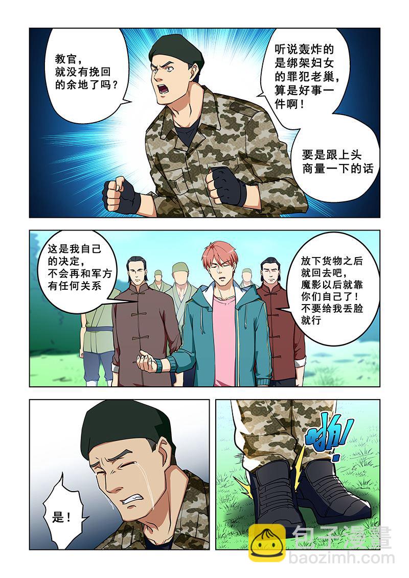 第324话 别想背叛我2