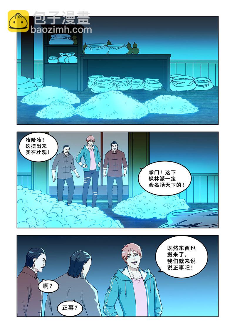 第324话 别想背叛我5