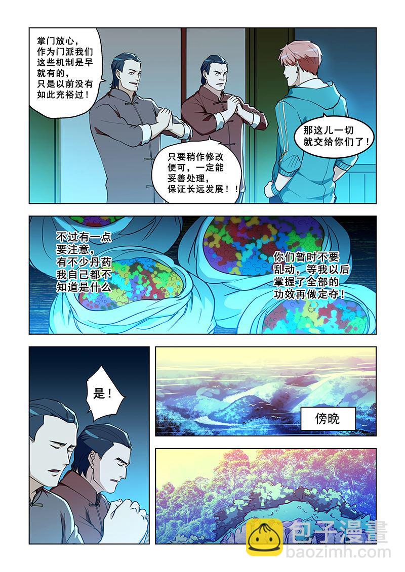 第325话 我要走了1