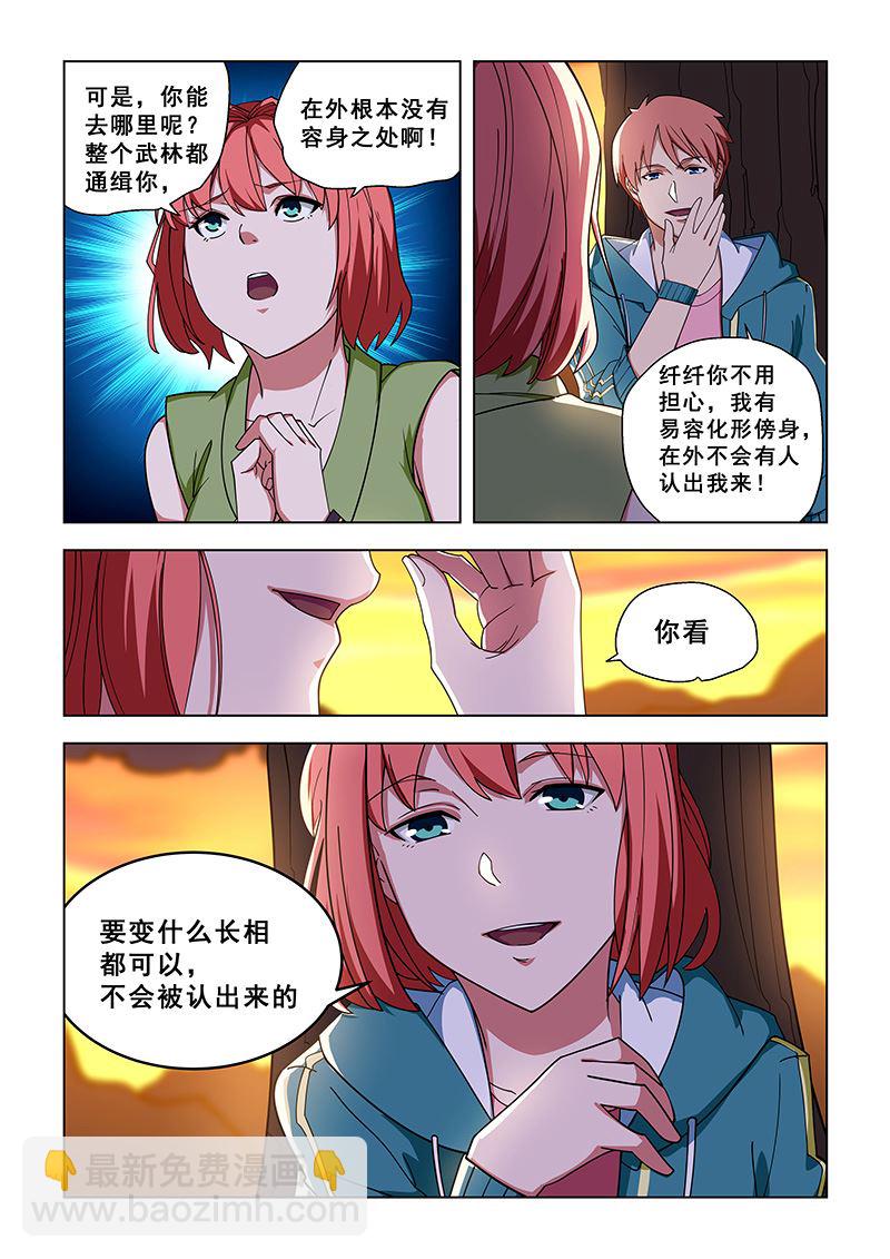 第325话 我要走了5