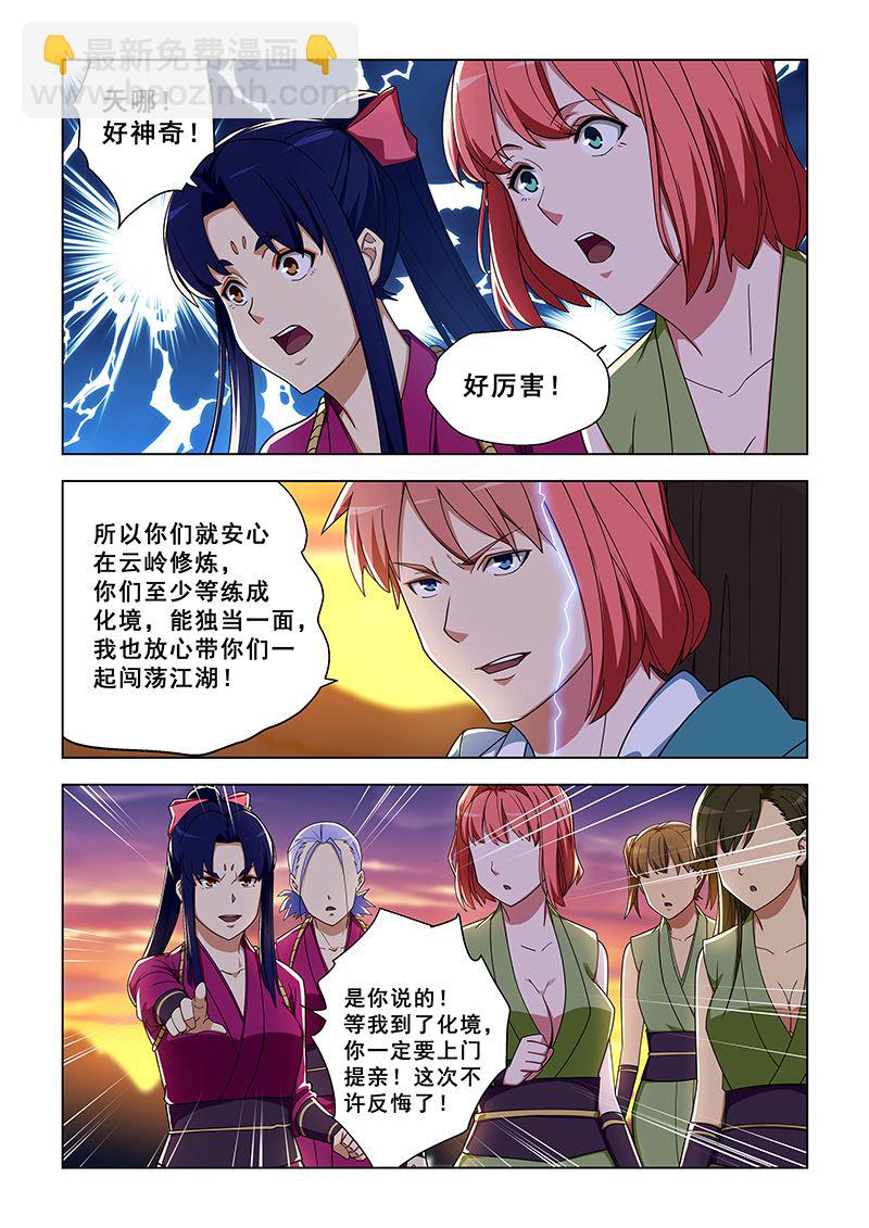 第325话 我要走了6