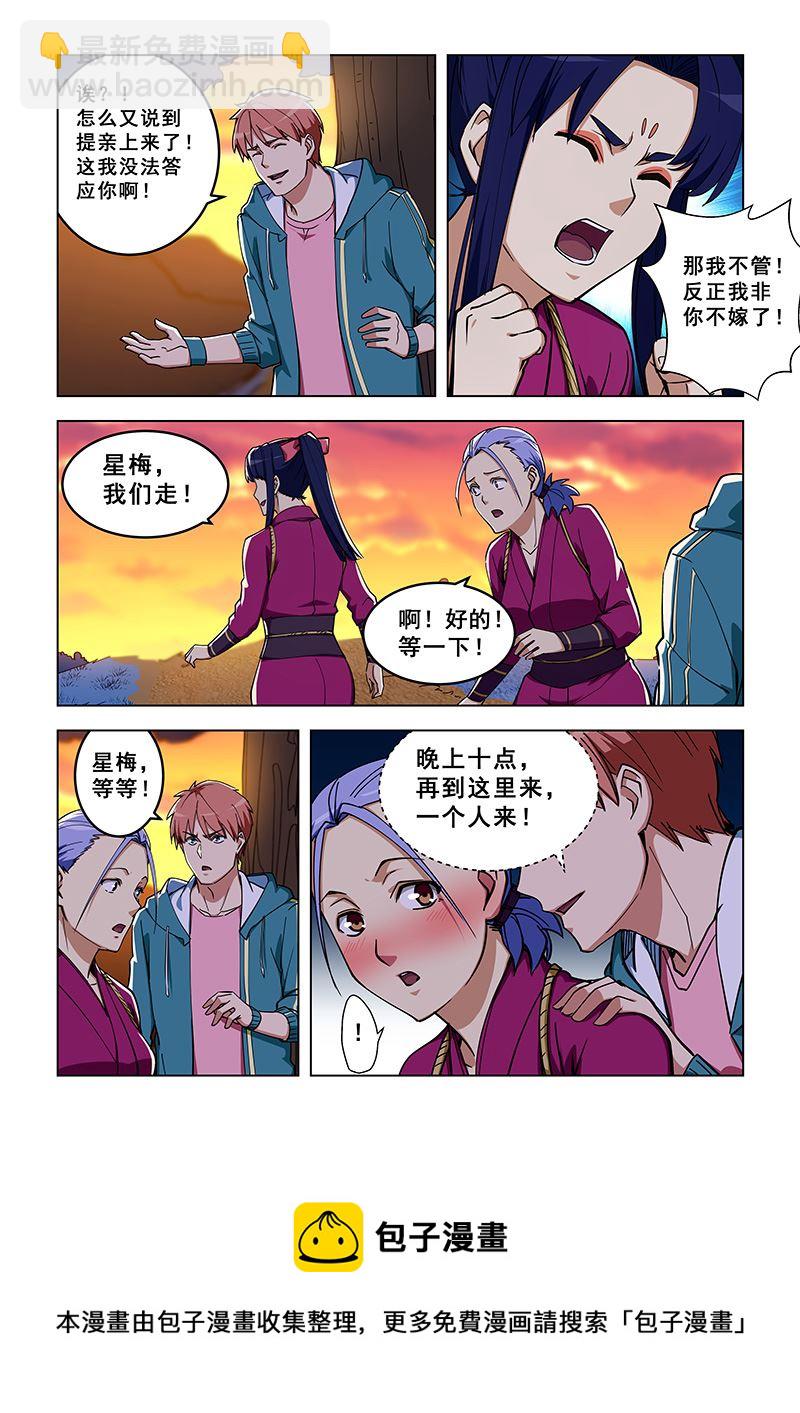 第325话 我要走了7