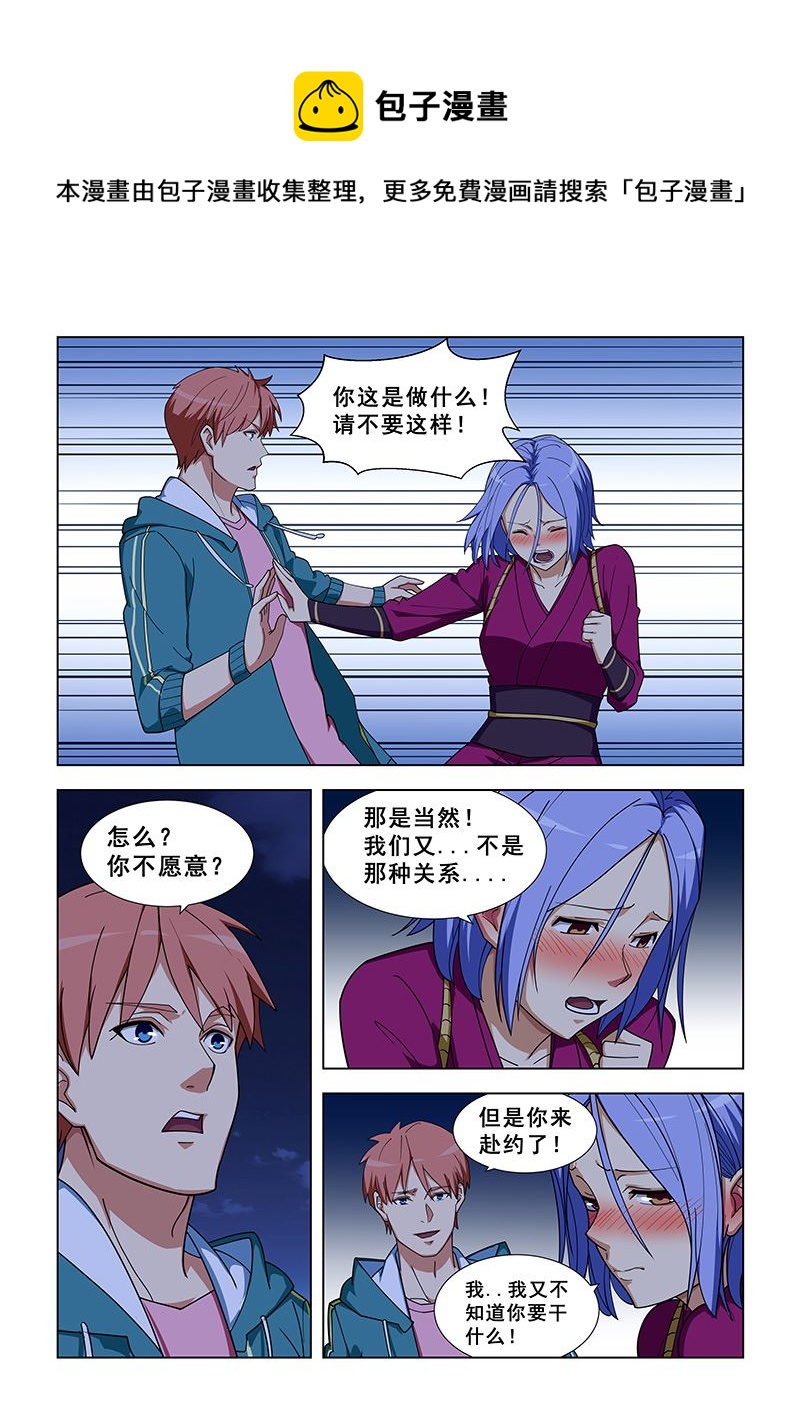 第327话 不必谦虚0