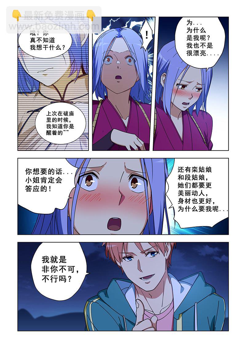 第327话 不必谦虚1