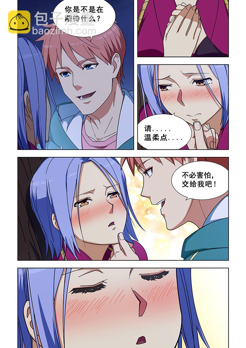 第327话 不必谦虚3