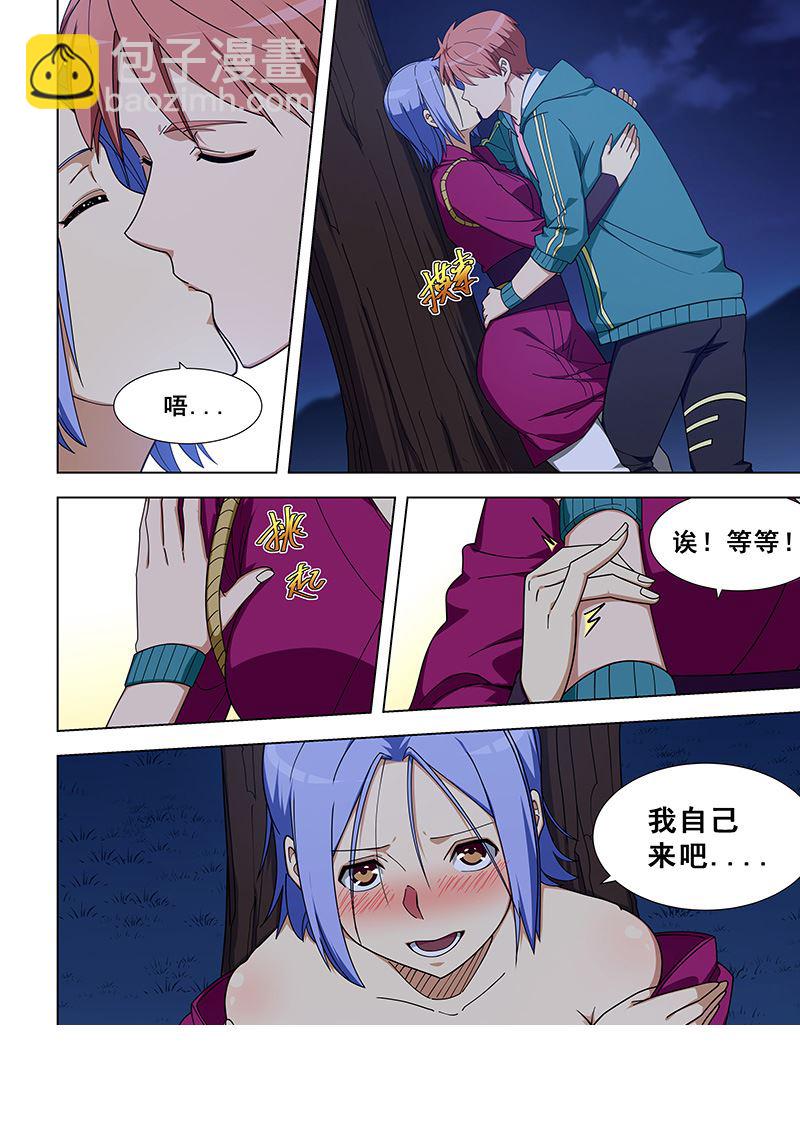 第327话 不必谦虚4